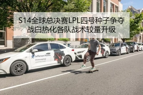quan-qiu-zong-jue-sai-si-hao-zhong-zi-zheng-duo-zhan-bai-re-hua-ge-dui-zhan-shu-jiao-liang-sheng-ji-3-701.jpg