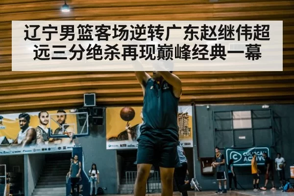 basketball player shooting